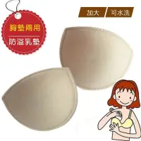 在飛比找Yahoo!奇摩拍賣優惠-DL純棉面料防溢乳墊/胸插墊 兩用(二片裝) 哺乳媽咪必備 