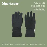 在飛比找momo購物網優惠-【Mountneer山林】Primaloft防水彈性手套-黑