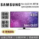 【私訊再折+跨店點數22%回饋】SAMSUNG三星 QA43QN90CAXXZW 43吋 QN90C Neo QLED 4K量子智慧連網電視 原廠公司貨