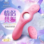 法國ZALO JESSICA SET情侶共震三合一按摩器 遙控版-胭粉【情趣用品 夫妻共震 遙控跳蛋 共震環 情趣增溫 】