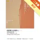 我們都是有歌的人[二手書_良好]11315350566 TAAZE讀冊生活網路書店