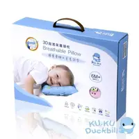在飛比找momo購物網優惠-【KU.KU. 酷咕鴨】3D超透氣嬰兒護頭枕(藍/粉)