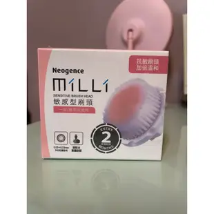 敏感型刷頭 霓淨思音波淨化潔膚儀MiLLi適用Neogence 洗臉機 售250