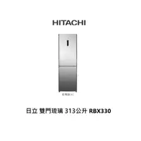 在飛比找蝦皮商城優惠-HITACHI日立 琉璃系列 313公升 雙門變頻冰箱 RB