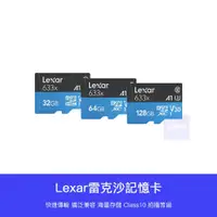 在飛比找蝦皮購物優惠-【 台灣現貨 】 小米有品 台灣製造 LEXAR 雷克沙 記