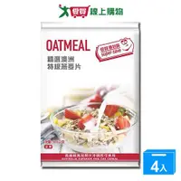 在飛比找蝦皮商城優惠-愛買嚴選 澳洲特級細燕麥片(500G)4入組【愛買】