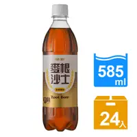 在飛比找PChome24h購物優惠-金車麥根沙士-麥根風味 585ml-(24瓶/箱)