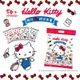 【豆之家】翠果子xHello Kitty跨界聯名 旅行綜合米果