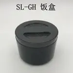 現貨 日本象印保溫桶 飯盒 便當盒SL-GH18-BA SL-G 內便當盒組原裝配件