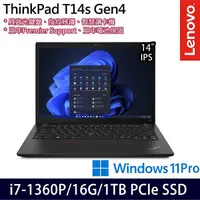 在飛比找myfone網路門市優惠-Lenovo聯想 ThinkPad T14s Gen 4 1