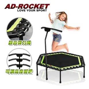 【AD-ROCKET】箱損福利品 48吋大床面超承重彈跳床/跳床/蹦床/有氧運動/跳高(把手可調PRO款)