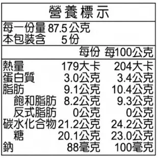 義美抹茶紅豆牛奶雙色冰棒87.5gX5支【愛買冷凍】