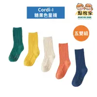 在飛比找蝦皮商城優惠-【Cordi-I】糖果色 兒童防滑襪 防滑地板襪 防滑襪 中