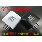 【QC3.0】SAMSUNG GRAND 2 G7102 G7106 GRAND2 G7200 QC2.0 快充 旅充頭