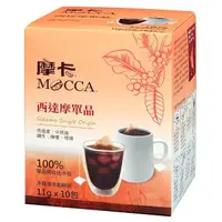 在飛比找momo購物網優惠-【Mocca 摩卡】西達摩單品浸泡式咖啡(11g/10包/盒