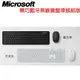 【MR3C】含稅 2色 Microsoft 微軟 精巧藍牙無線鍵盤滑鼠組 精巧藍芽鍵鼠組 Bluetooth Desktop