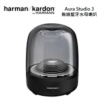 在飛比找神腦生活優惠-Harman Kardon 哈曼卡頓 Aura Studio