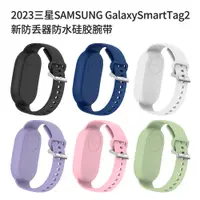 在飛比找蝦皮購物優惠-適用三星SAMSUNG Galaxy SmartTag2防丟