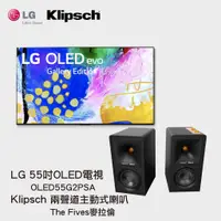 在飛比找蝦皮購物優惠-電視＋音響 LG OLED電視55吋 OLED55G2PSA