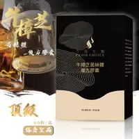 在飛比找樂天市場購物網優惠-牛樟芝菌絲體複方膠囊 60粒/盒