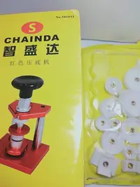 在飛比找Yahoo!奇摩拍賣優惠-全新品。 手錶壓蓋器。 可裝手錶玻璃外圈跟後底蓋。 有19種