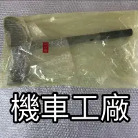 在飛比找蝦皮購物優惠-機車工廠 新勁戰 四代戰 四代 三角台 轉向桿 YAMAHA