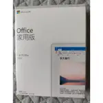 OFFICE 2019 家用版 OFFICE 2021 專業版 永久買斷版 OFFICE實體全新盒裝