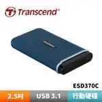 TRANSCEND 創見 ESD370C 雙介面外接SSD固態硬碟 - 海軍藍
