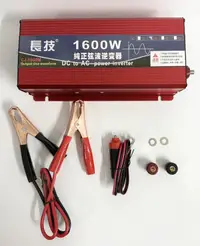 在飛比找松果購物優惠-純正弦波逆變器 長技 24V轉110V 800W 車載家用升