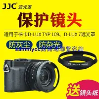 在飛比找露天拍賣優惠-JJC松下LX100 LX100II LX100M2遮光罩徠