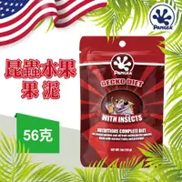 在飛比找蝦皮商城優惠-盤古 PANGEA 昆蟲水果果泥 均衡配方 睫角守宮 蓋勾亞