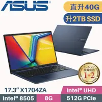 在飛比找PChome24h購物優惠-ASUS VivoBook 17 X1704ZA-0021B