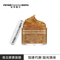 在飛比找蝦皮商城優惠-短效福利品【Peter Thomas Roth 彼得羅夫】南