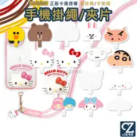 在飛比找蝦皮商城優惠-GARMMA 三麗鷗 LINE 蠟筆小新 KAKAO 造型手