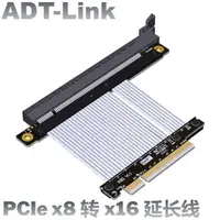 在飛比找蝦皮購物優惠-PCI-E 3.0 4.0 x8延長線轉接x16pcie 支