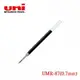 【芥菜籽文具】//三菱文具 UNI-BALL //自動鋼筆筆芯 中性筆芯 UMR-87 (0.7mm)