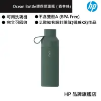 在飛比找蝦皮商城優惠-Ocean Bottle 環保保溫瓶 森林綠 不含雙酚A 雙