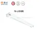 【燈王的店】台灣製 舞光 LED T8 4尺雙管山型燈具 全電壓 (燈管另購) LED-4243R5