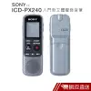 SONY 錄音筆 ICD-PX240 立體音/內建4GB 平輸 現貨 滿額現折 蝦皮直送