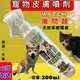 ✪四寶的店n✪附發票~MATCH 黴問題 200ml/瓶 犬 貓 專用 純天然 噴劑 皮膚 狗