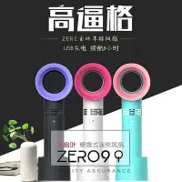 在飛比找Yahoo!奇摩拍賣優惠-現貨新款！韓國zero9無葉小風扇 無葉手持式迷你無葉風扇 