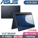 ASUS 華碩 B5302FBA-0161A1255U 商用(I7-1255U/8G+16G/1TB+4TB SSD/WIN11 PRO/13.3)特仕