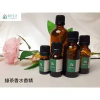 在飛比找樂天市場購物網優惠-現貨✅【 旅后生活】Y05 綠茶香水香精 伊麗莎白雅頓 ty