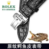 在飛比找Yahoo!奇摩拍賣優惠-勞力士rolex鱷魚皮真百年老店皮手錶帶迪通拿黑藍綠水鬼游艇