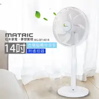 在飛比找e-Payless百利市購物中心優惠-【MATRIC 松木】14吋微電腦DC直流立扇(觸控面板)M