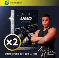 在飛比找樂天市場購物網優惠-UMO 蠣瑪伯 紅蔘瑪卡膠囊 2瓶（300顆）牡蠣粉/L-精