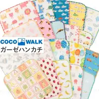 在飛比找蝦皮購物優惠-日本製 COCOWALK 日本 迷你手帕 小方巾 幼兒園 兒