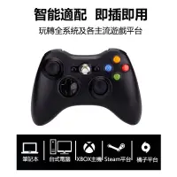 在飛比找蝦皮購物優惠-特價促銷 全新 微軟.XBOX360 無線手把 PC電腦 雙