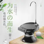 新竹出貨☀自動智能抽水器 桶裝水抽水器 飲水機抽水機 電動抽水器 充電抽水器 家用快充抽水器 解放雙手