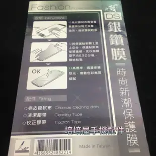 ZTE Blade V7 Lite《日本原料 銀鑽膜螢幕貼》鑽石貼鑽面貼亮面保護貼亮晶晶螢幕保護貼保護膜靜電貼含後鏡頭貼